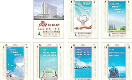2014年某公司挂历图片