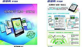 步步高学习电脑图片