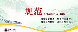 监管文化图片
