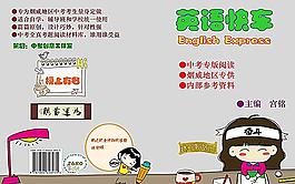 中考英语图片