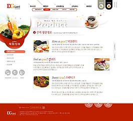 蔬菜美食网页psd模板