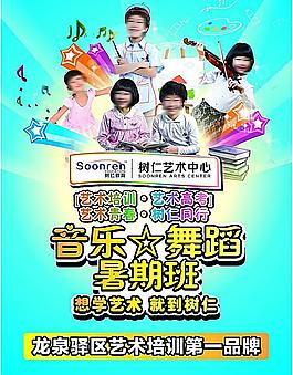 艺术中心海报图片