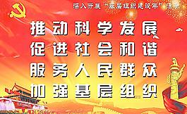 推动科学发展图片