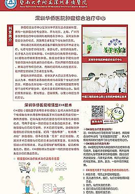 华侨医院肿瘤中心图片
