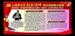 焦裕禄精神图片