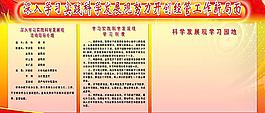 科学发展观图片