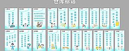企业标语 公司文化图片