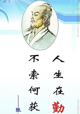 实验室名言图片