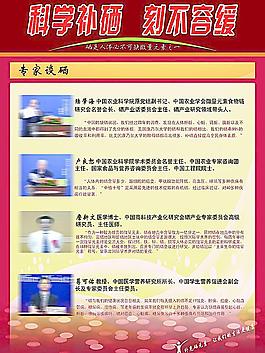 科学补硒 刻不容缓图片