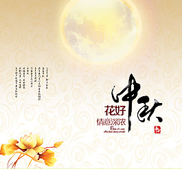 中秋月圆底纹海报素材专用