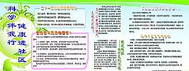 科普宣传栏图片