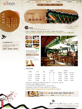 古风建筑网站psd模板