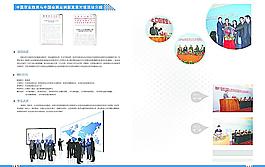 会展业创新发展对话图片
