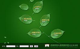 绿色学习网站图片