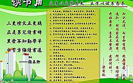 读书角图片