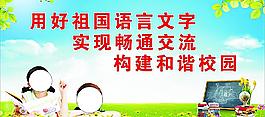 语言文字图片