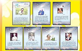 科学名人名言标语图片