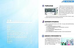 会展管理本科项目手册图片