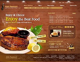 品牌美食网页psd模板