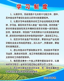 学习制度图片