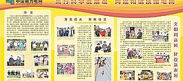 践行科学发展观  构建和谐扶绥电网图片