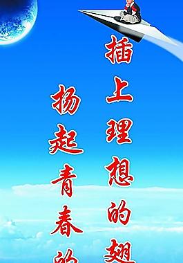 学习标语图片