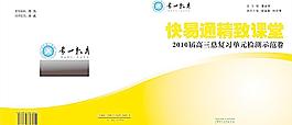 快易通样本图片