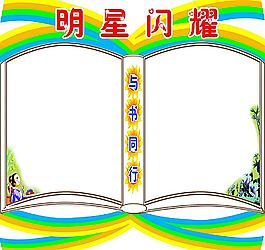 图书角图片