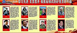 人物事迹图片