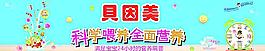 贝因美图片
