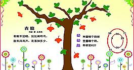 学习园地图片