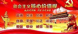 十八大海报图片