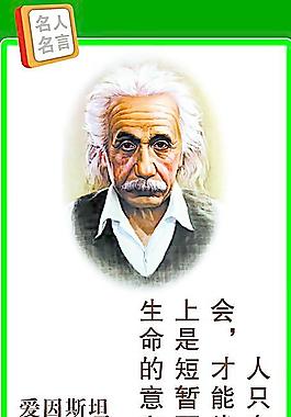 爱因斯坦,相对论的理论,科学家免费可商用相对论的理论,阿尔伯特