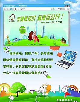 网络学习内容宣传单张（背面）图片