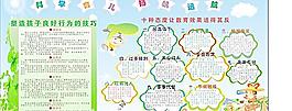 幼儿宣传图片