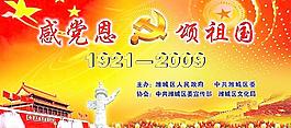 政府版面图片