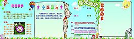 学习园地图片
