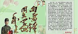 学习雷锋图片