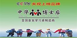 中华小小博士后学习桌图片