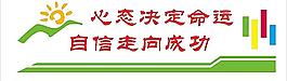 学校文化墙图片