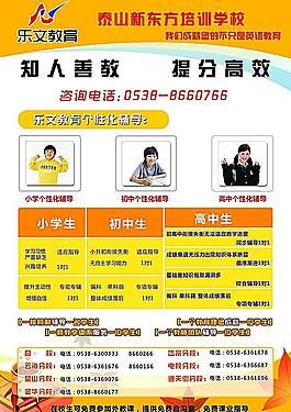 乐文教育学习简介图片
