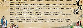道德经图片