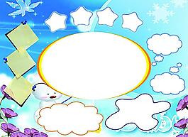 学习园地边框图片