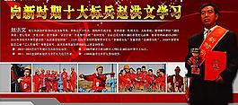 向楷模学习图片