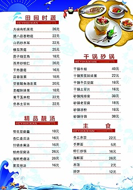 海鲜菜谱