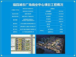 工程用途