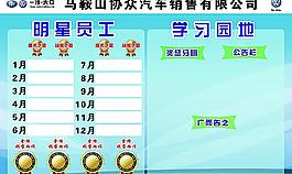 一汽大众 明星员工 学习园地图片