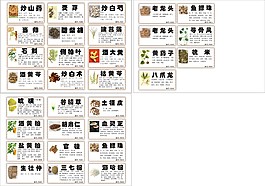 中药装斗标签中药标签