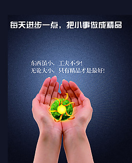 公益活动海报素材