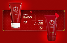 红色背景海报设计化妆品广告模版